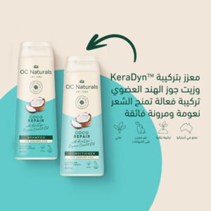 بلسم كوكو لإصلاح وترطيب الشعر الجاف والتالف – 400 مل