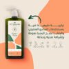 غسول الجسم المرطب بالمانجو والبابايا – 725 مل