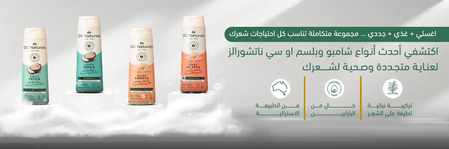 بانر-الشامبو-والبلسم--تعديل-1