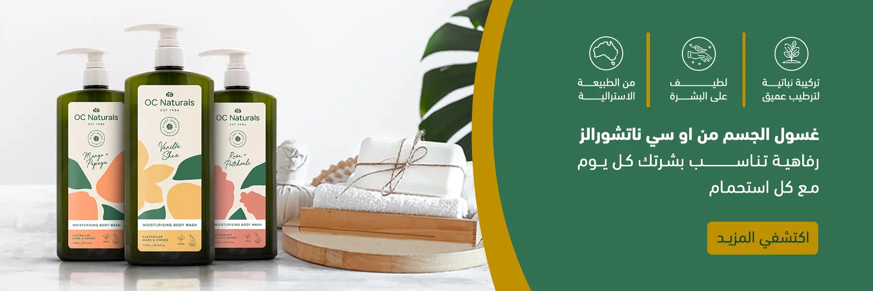 اوسي ناتشورالز